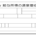 所得は全部で10種類？それぞれの特徴についてわかりやすく解説　